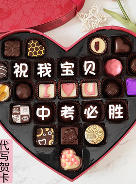 中高考寓意好的糖果食品礼物金榜题名礼盒仪式感加油励志高颜值