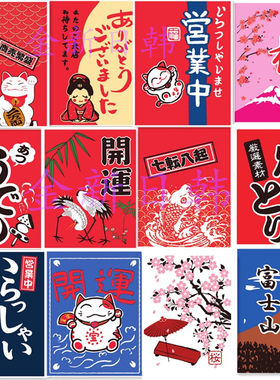 挂旗日本料理寿司店营业中吊帘