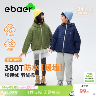 ebaer儿童防水棉服2025冬新款男童连帽防风外套女童保暖校服内胆