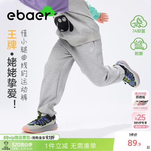 一贝皇城儿童卫裤2026春秋新款