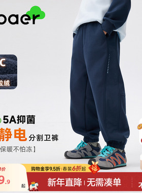 ebaer儿童加绒加厚长裤2025冬装新款男童抑菌保暖裤女童分割裤潮