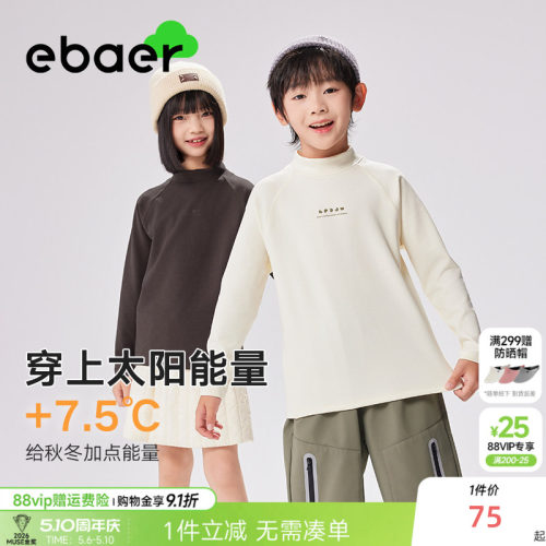ebaer儿童打底衫秋冬2025新款男童半高领长袖T恤女童保暖纯色上衣