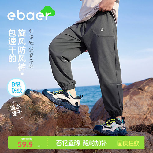 ebaer儿童夏季裤子薄款速干运动