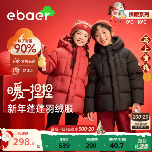 一贝皇城儿童新年羽绒服2025新款
