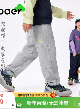 EBAER儿童休闲针织裤2025秋装新款男童女童长裤中大童运动裤卫裤