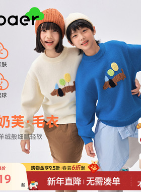 EBAER童装儿童毛衣半高领2025冬季新款男童内搭保暖女童针织衫潮