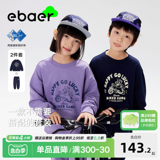 EBAER儿童运动卫衣套装2024春秋新款男女同款卫衣裤子俩件套洋气