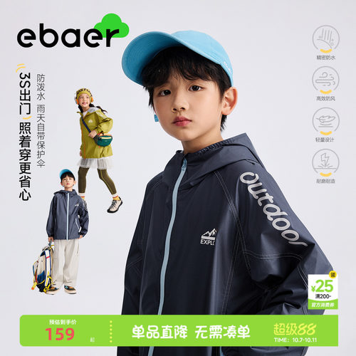 一贝童装儿童外套2026秋季新款