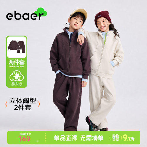 一贝童装秋装男童外套裤子两件套