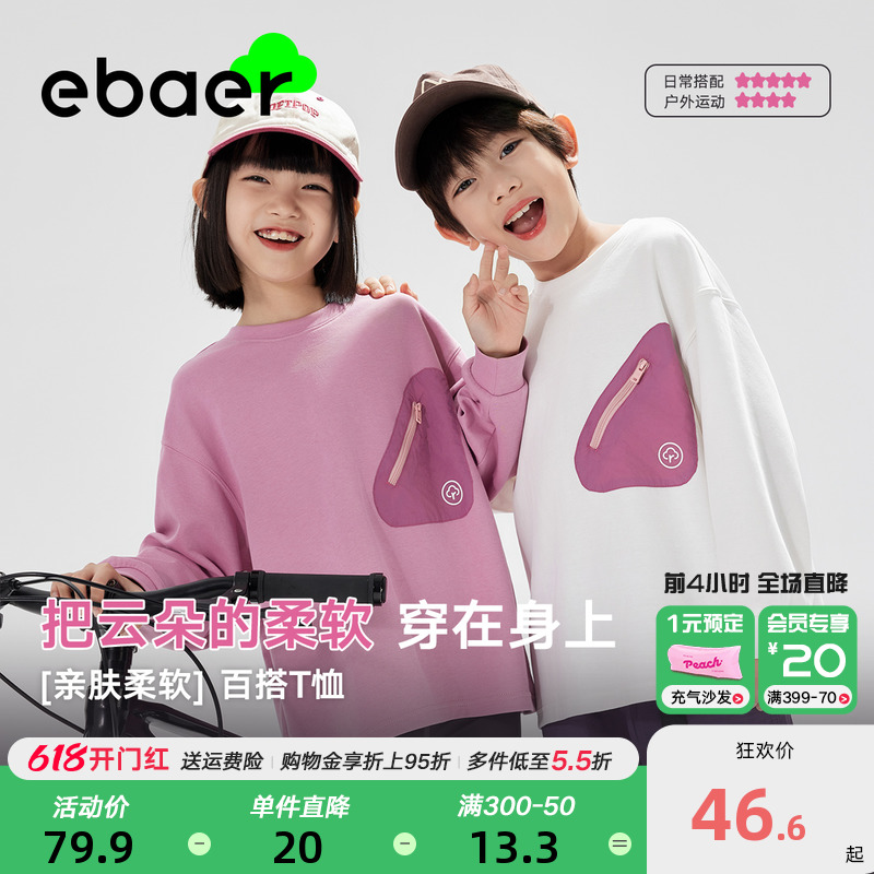 EBAER男女同款5A抗菌云朵棉卫衣