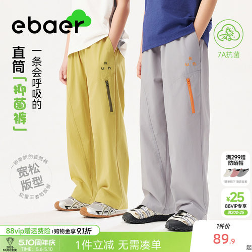 一贝皇城儿童直筒裤2026夏季新款