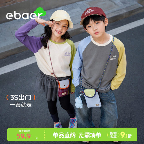ebaer儿童长袖T恤2026秋新