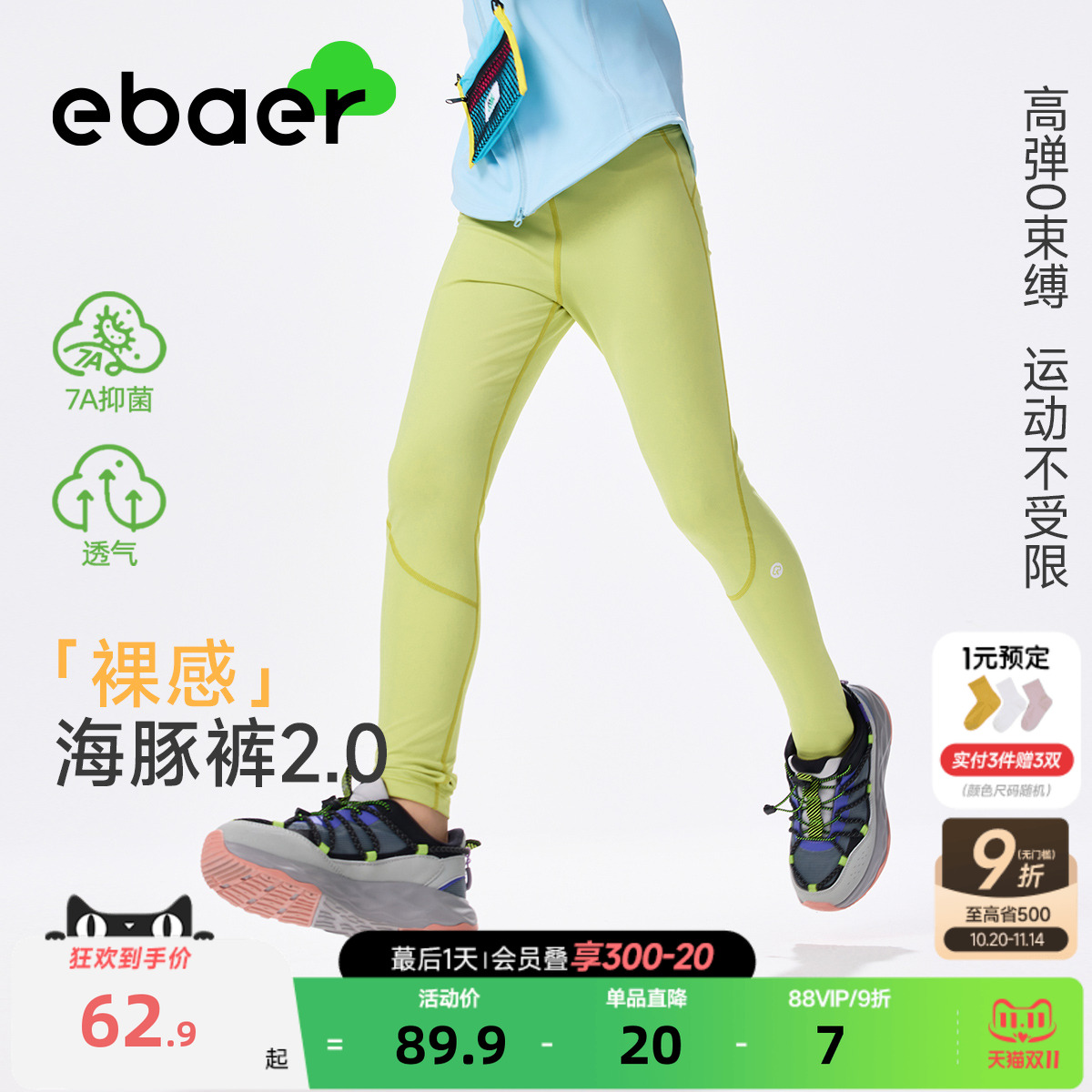 EBAER儿童鲨鱼裤运动瑜伽裤