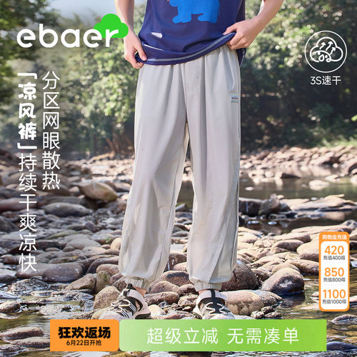 一贝皇城儿童夏季防蚊裤2026新款
