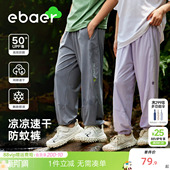 子薄款 ebaer男童夏季 2026新女童冰丝防晒裤 儿童速干运动裤 防蚊裤