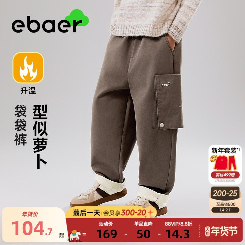 ebaer儿童加绒休闲工装裤2025秋冬新款男童加厚保暖裤子童装长裤,童装/婴儿装/亲子装,裤子,淘宝优惠券,粉丝福利购,淘宝优惠卷
