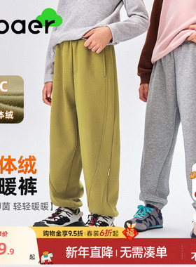 ebaer儿童加绒加厚运动裤2025冬装新款男童抑菌保暖休闲裤童装裤