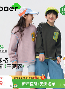 ebaer儿童运动卫衣2026春季新款男童口袋T恤女童抑菌套头衫速干衣