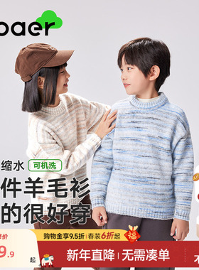 EBAER儿童毛衣2025秋冬新款男童女童针织衫外穿中大童毛衫上衣潮