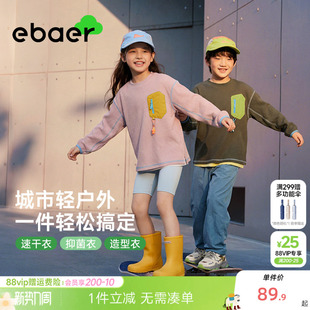 上衣 男童撞色口袋T恤女童透气春装 ebaer儿童运动卫衣2026春季 新款