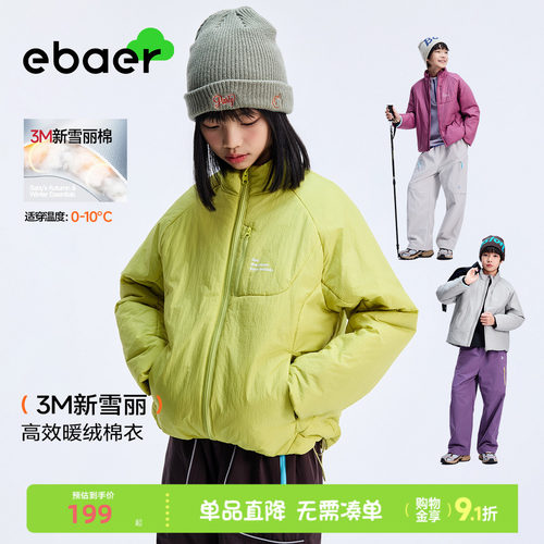 ebaer儿童3M轻薄棉衣2026冬季