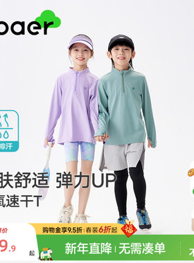EBAER儿童运动T恤2026春秋新款女童长袖户外上衣透气男童训练衣服