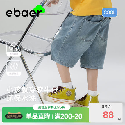EBAER童装男童牛仔短裤儿童夏季裤子2025新款夏装中裤五分裤薄款