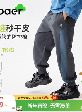 EBAER儿童抑菌运动裤2026春装新款男童速干休闲裤百搭卫裤童装裤