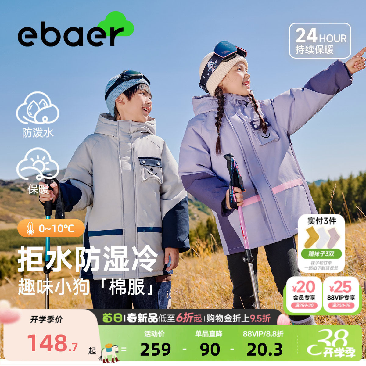 【强防水】ebaer儿童中长款连帽棉服2025冬装新款男女童加厚外套