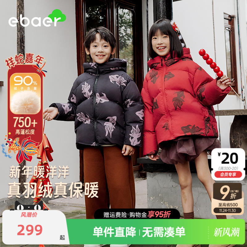 一贝皇城儿童新年羽绒服红色