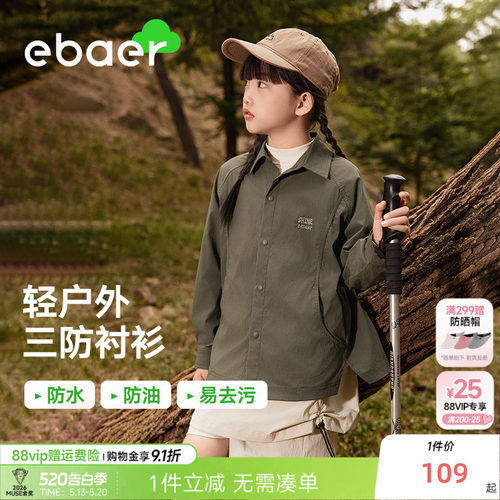 防水 防油 防污