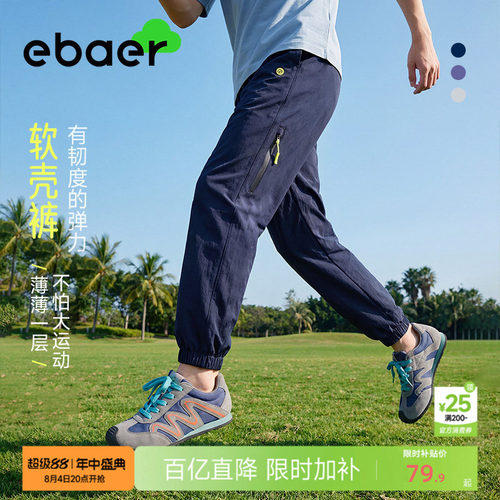 ebaer青少年夏季防蚊裤