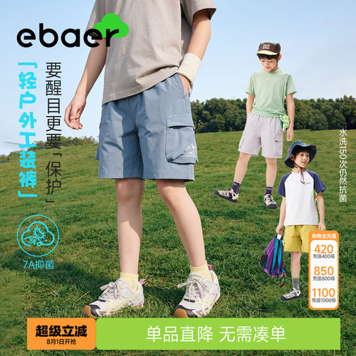 EBAER儿童工装短裤抑菌轻薄裤子