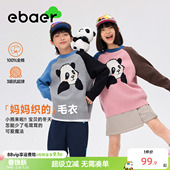 保暖 男童内搭全棉女童圆领针织衫 EBAER童装 儿童毛衣2025秋冬新款
