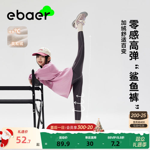 一贝皇城女童运动裸感瑜伽裤