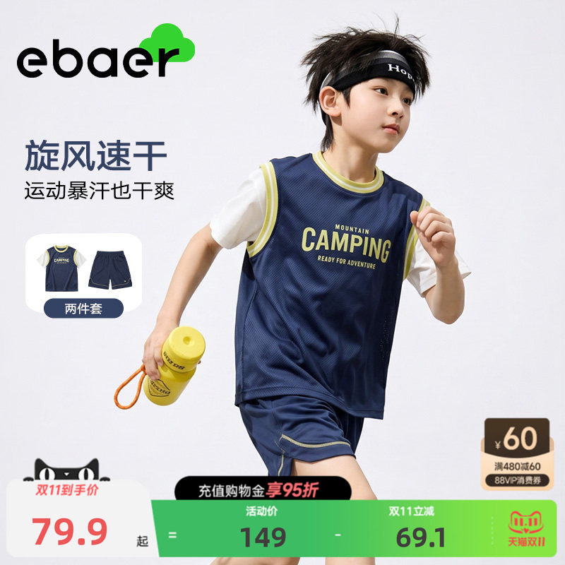 ebaer儿童运动套装26夏季新款男童女童网眼速干运动服短袖两件套