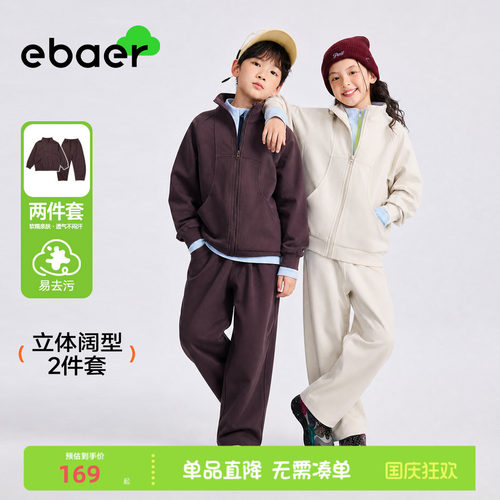一贝童装秋装男童外套裤子两件套