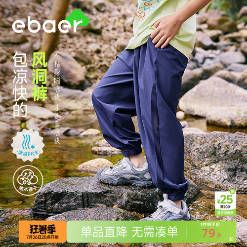 一贝皇城儿童速干休闲裤