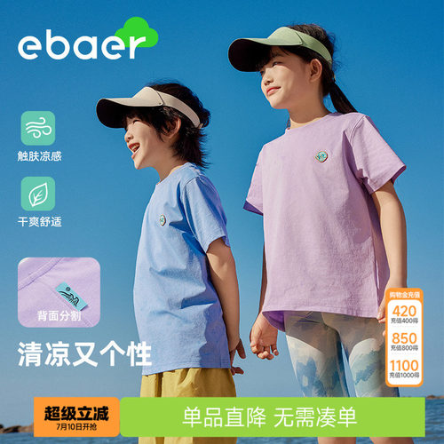 一贝皇城男女款抗菌凉感短袖T恤