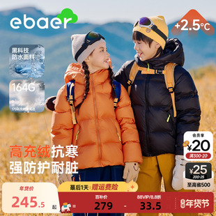 EBAER儿童羽绒服2025冬新款女童短款羽绒面包服男童防水羽绒外套