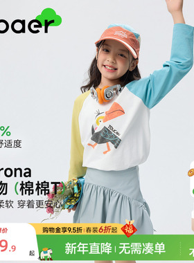 EBAER儿童索罗娜长袖T恤2026春季新款男童印花女童透气打底衫洋气