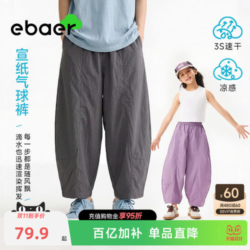 ebaer儿童裤子秋季男童女童裤子
