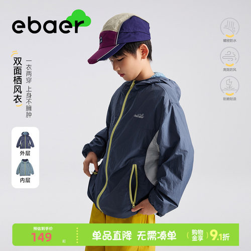一贝童装儿童防水外套2026秋新款