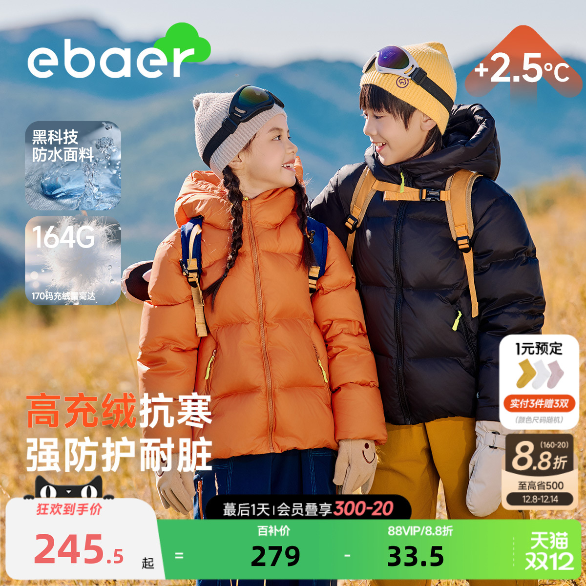 一贝皇城儿童羽绒服2025冬季新款