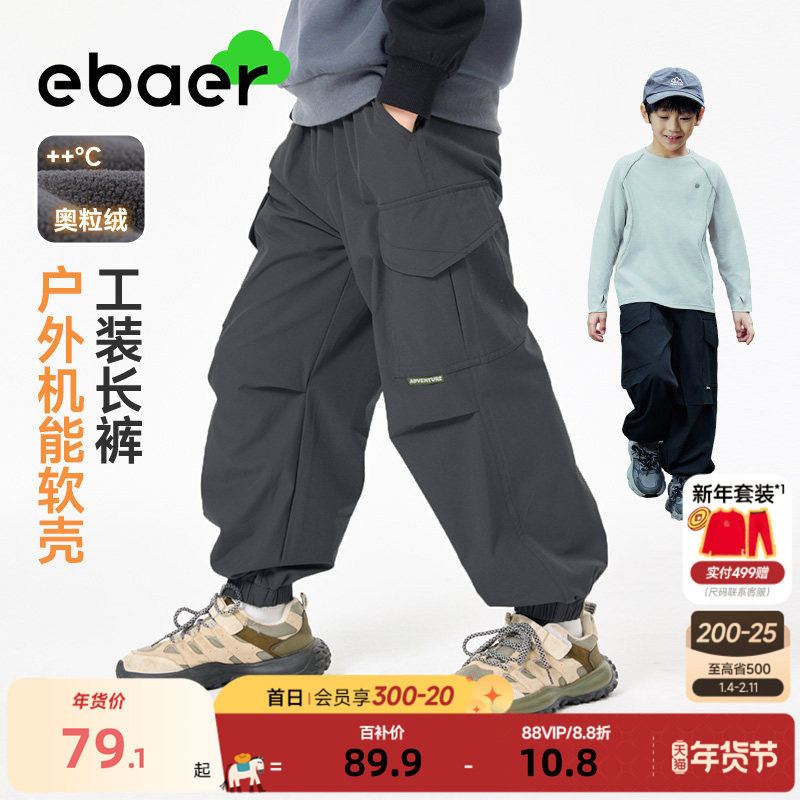 ebaer男童裤子冬装新款2025儿童工装裤山系休闲裤户外加绒冲锋裤