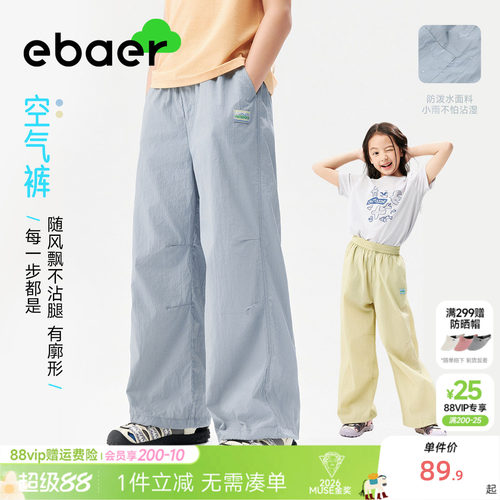 ebaer儿童户外防蚊裤2026夏