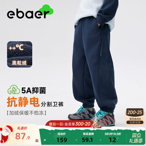 一贝皇城儿童加绒加厚长裤