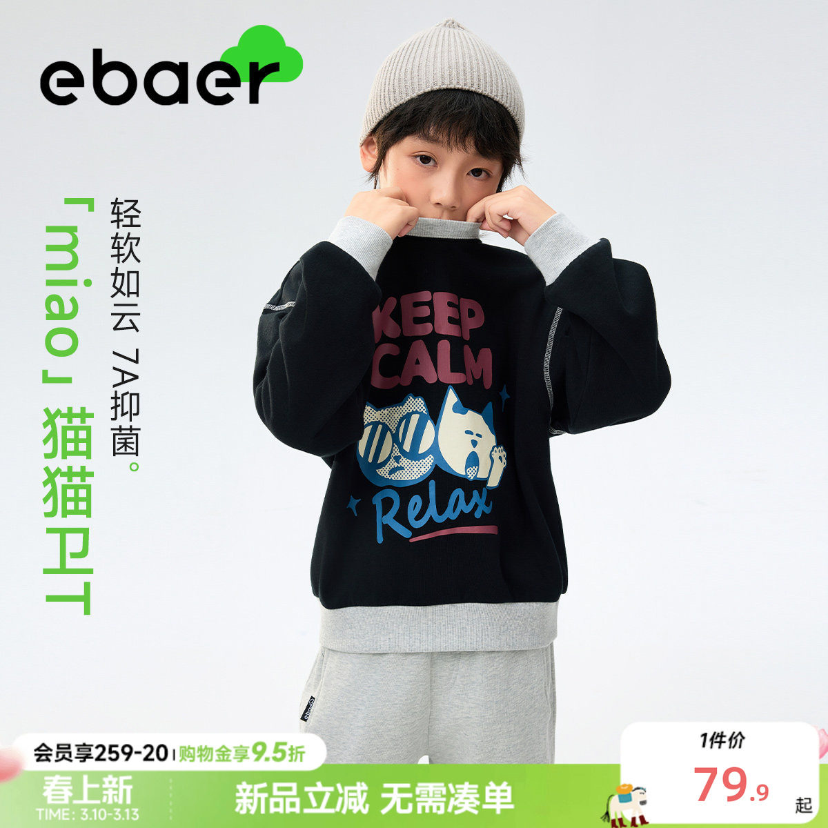 ebaer儿童纯棉卡通卫衣2026春秋新款男童印花套头上衣女童百搭T潮