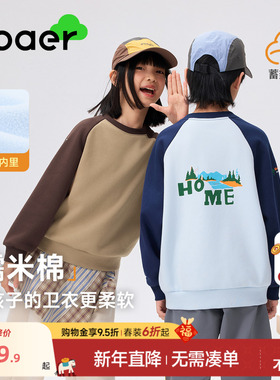ebaer儿童加绒抑菌卫衣2025冬装新款男女同款印花套头上衣童装潮