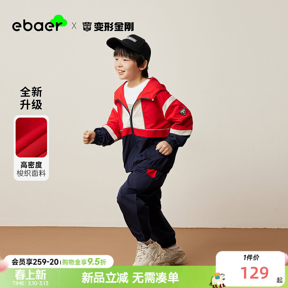 一贝皇城男童套装2026春秋装新款儿童休闲外套运动裤子两件套童装